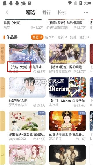 橙光游戏盒子appv3.19.0.0526(3)