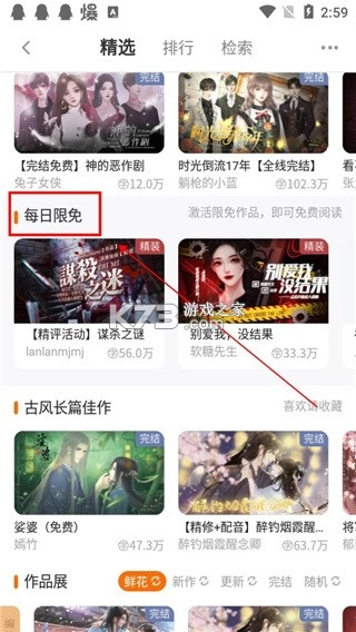 橙光游戏盒子appv3.19.0.0526(2)