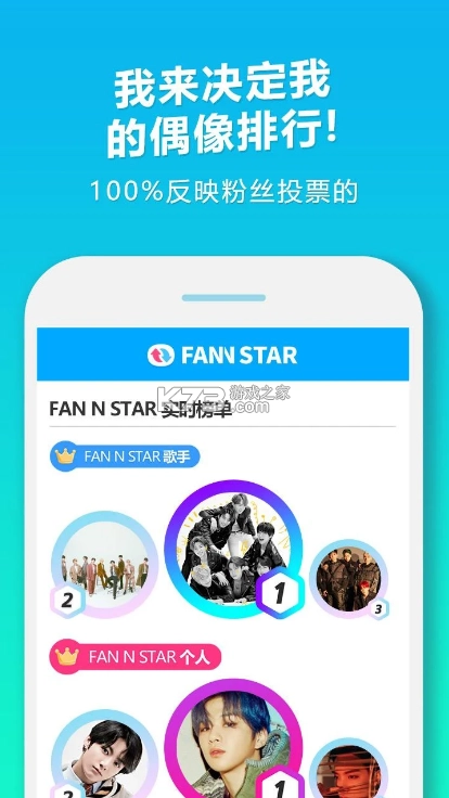 fannstar中文版v2.1.6图3