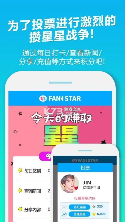 fannstar中文版v2.1.6图5