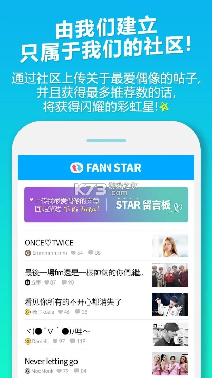 fannstar中文版v2.1.6图6
