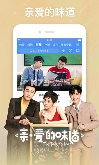 百搜视频免费v8.14.93图3