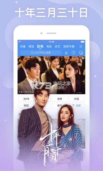 百搜视频免费v8.14.93图2