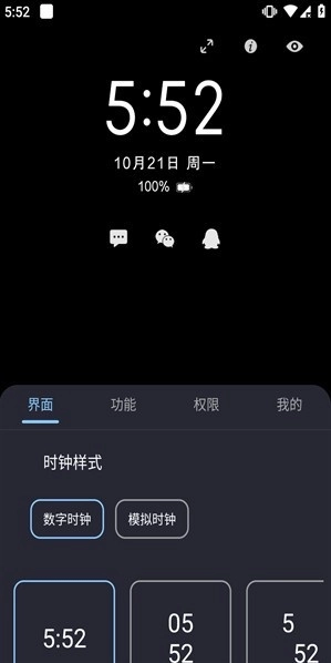 光氪息屏显示图3