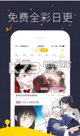 快看漫画手机版v7.89.0-图1