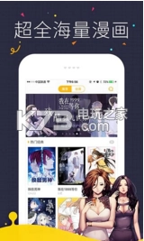 快看漫画手机版v7.89.0-图2
