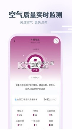 最美天气2025年最新版v9.1.5