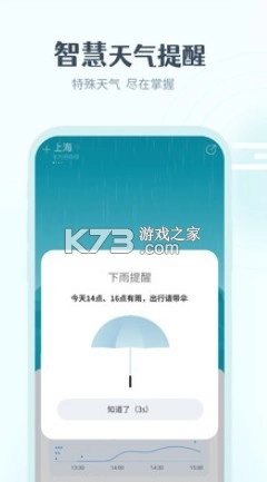 最美天气2025年最新版v9.1.5