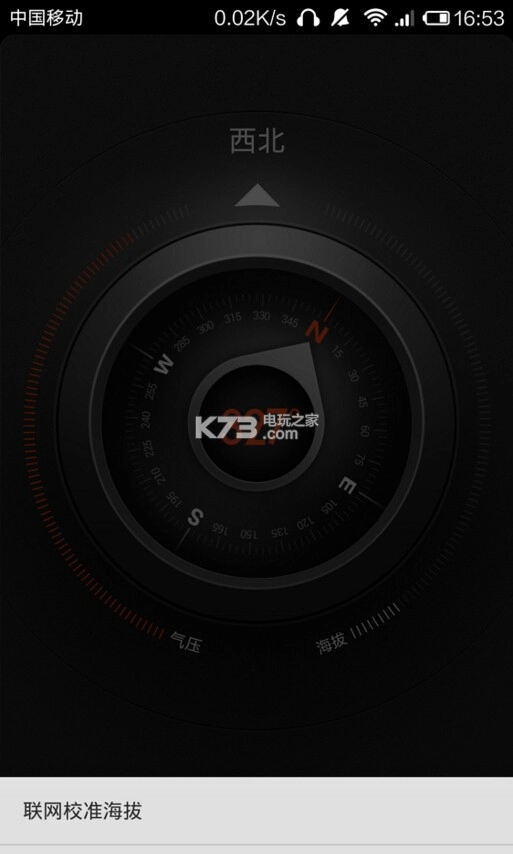 豆豆指南针apkv5.4.87图3