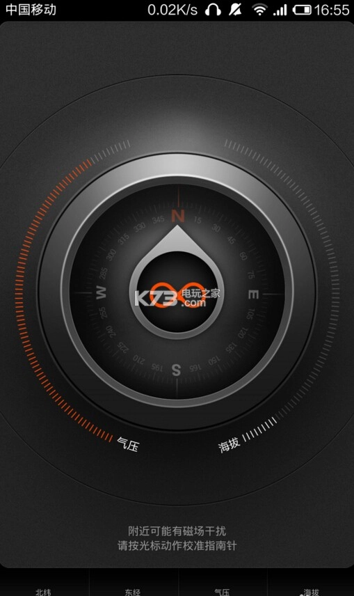 豆豆指南针apkv5.4.87图4