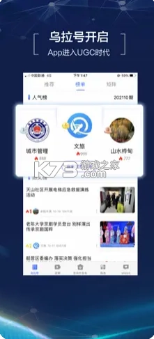 吉林乌拉圈官方版(雾凇融媒)v5.3.1.180图3