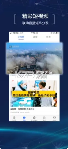 吉林乌拉圈官方版(雾凇融媒)v5.3.1.180图5