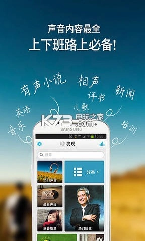 喜马拉雅fm安装v9.3.76.3(1)