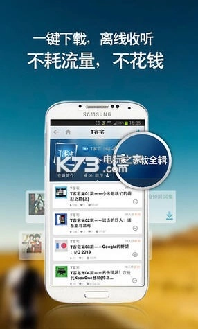 喜马拉雅fm安装v9.3.76.3(3)
