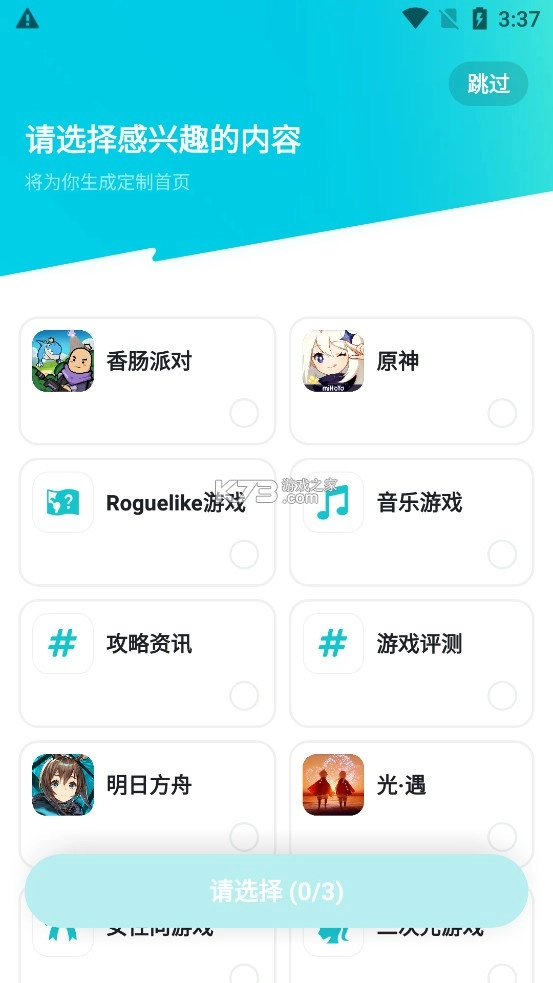 toptop官方正版(taptap)v2.84.2-rel#100100图3