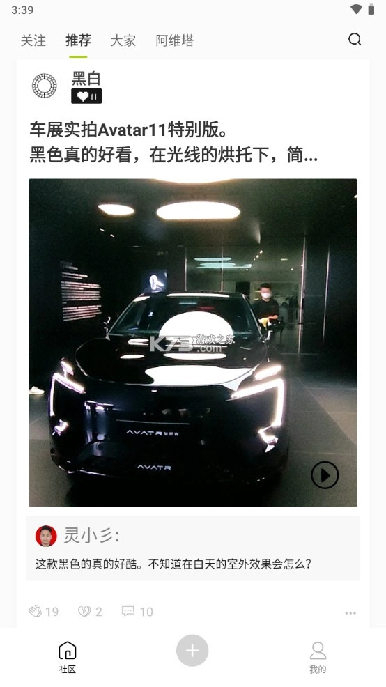 阿维塔最新版图4