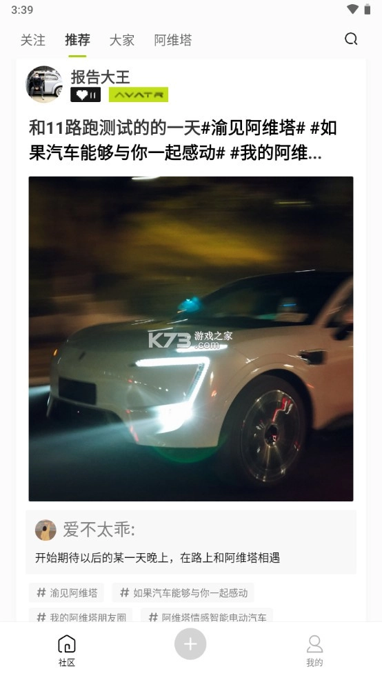 阿维塔最新版图5