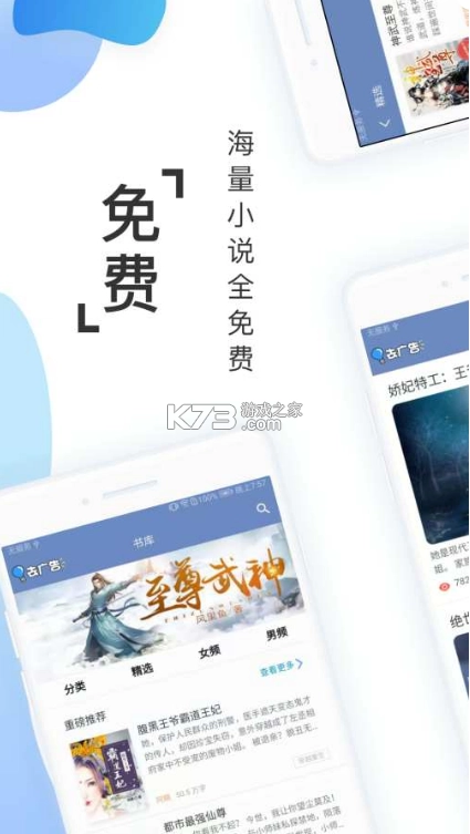 阅友免费小说app安装v4.9.1.2截图1