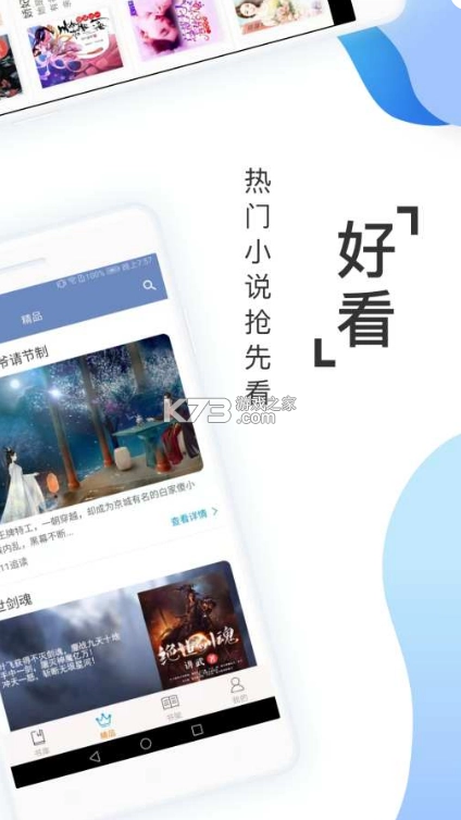 阅友免费小说app安装v4.9.1.2截图2