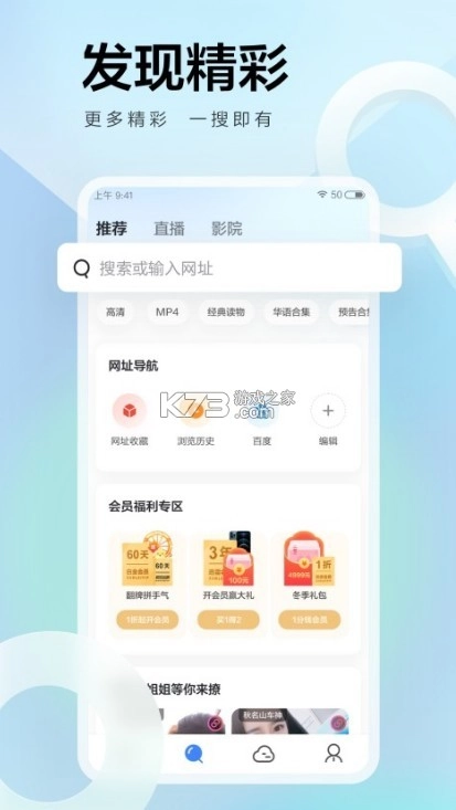 迅雷2025版本v8.36.0.9860图3