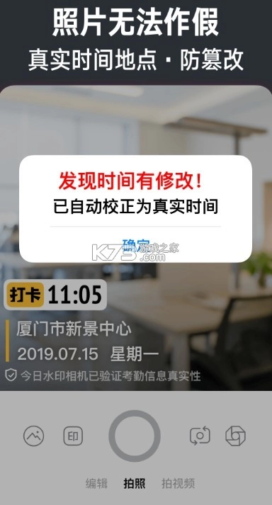 今日水印相机免费安装手机版v3.0.255.8图3