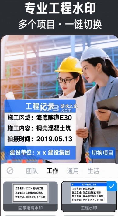 今日水印相机免费安装手机版v3.0.255.8图4