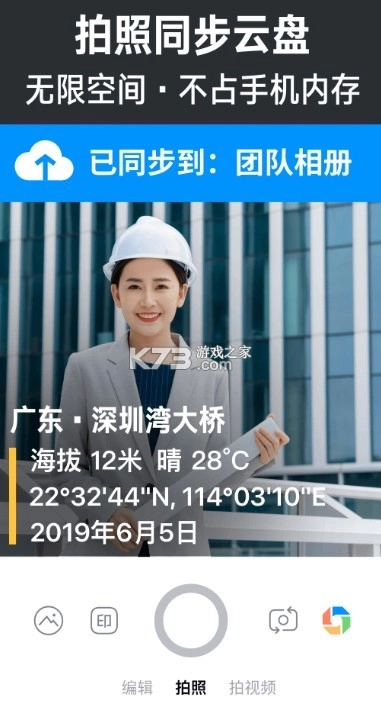 今日水印相机免费安装手机版v3.0.255.8图2