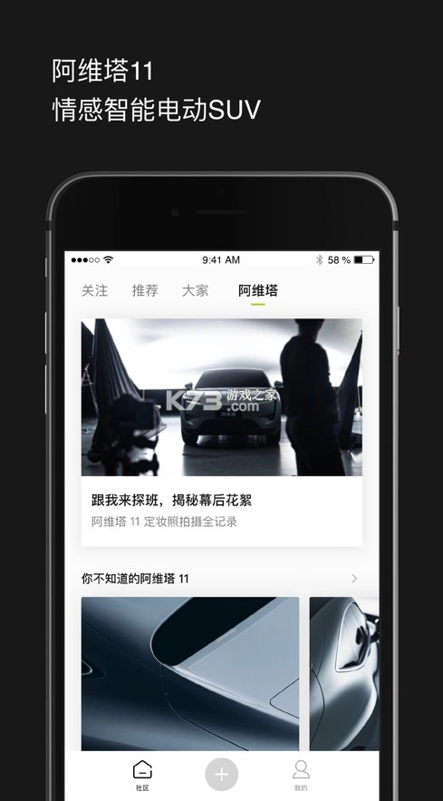 阿维塔最新版图7