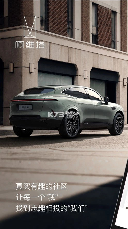 阿维塔最新版图6