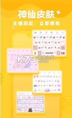 kk键盘手机版v3.5.1.11188(3)