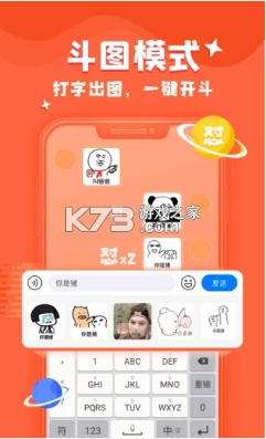 kk键盘手机版v3.5.1.11188(2)