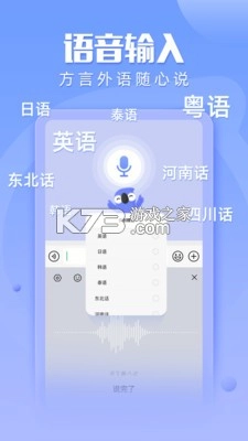 讯飞输入法安装2025最新版v14.1.9图2