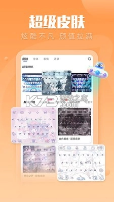 讯飞输入法安装2025最新版v14.1.9图4