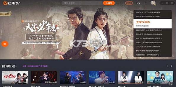 芒果tv2025最新版v8.4.9图2
