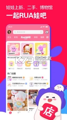 微店官方免费版v7.9.14图4