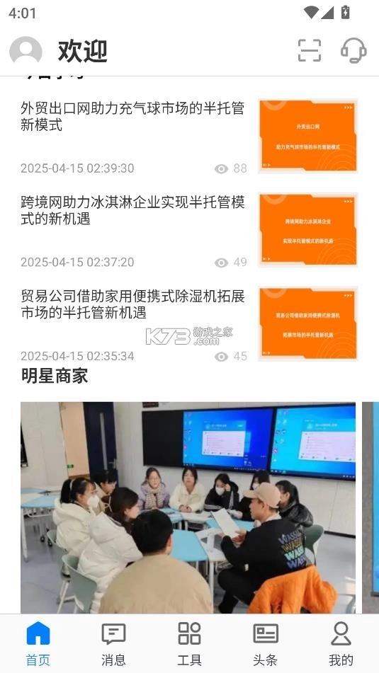 阿里巴巴国际站卖家版7