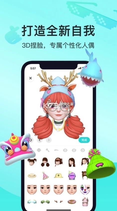 灵魂交友软件soulv5.77.1(2)