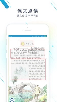 作业精灵答案版v3.8.38.1图3