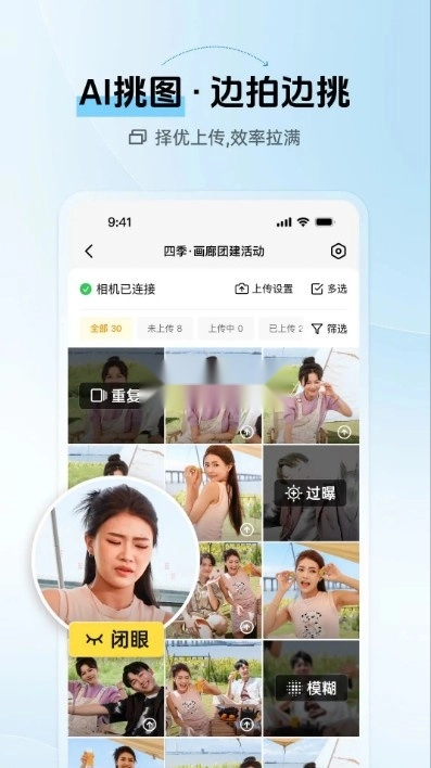 像素芝士app4