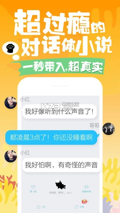 快点阅读2025最新版v5.25.45