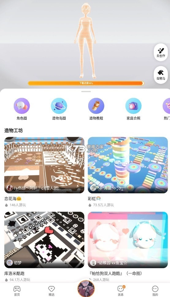 233游戏盒安装正版(233乐园)v4.71.0.0图4