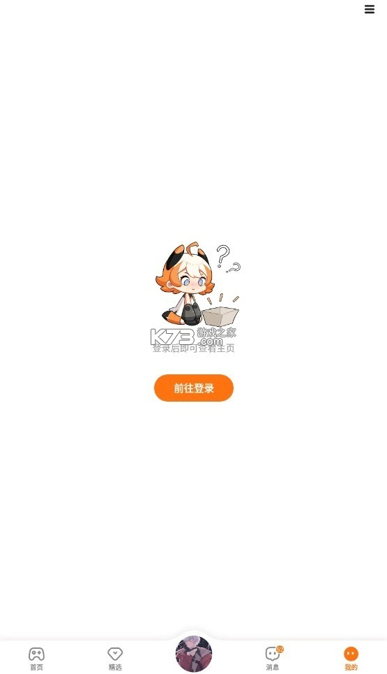 233游戏盒安装正版(233乐园)v4.71.0.0图5