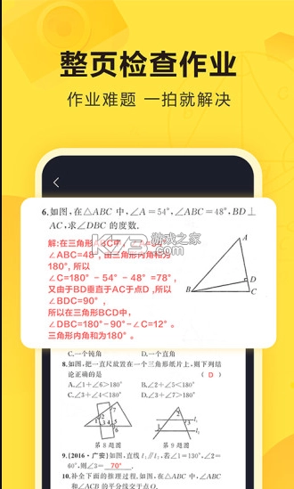 快对作业app最新版本v6.63.0-图4