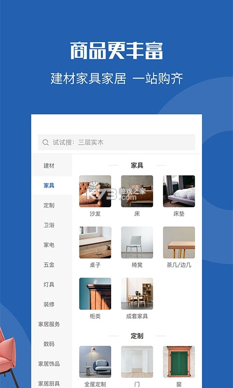 洞窝appv3.2.1图2