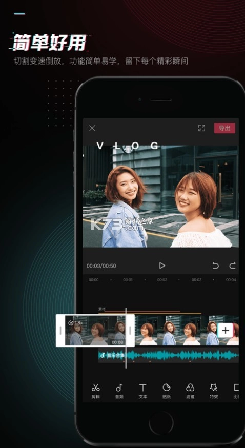 剪映正式版v16.5.0(1)