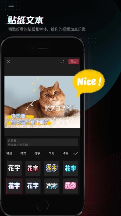 剪映正式版v16.5.0(2)