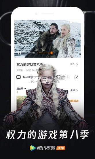 腾讯视频免费版v9.01.45.30134截图1