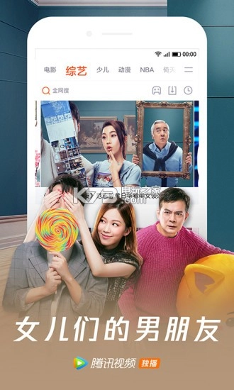 腾讯视频免费版v9.01.45.30134截图2