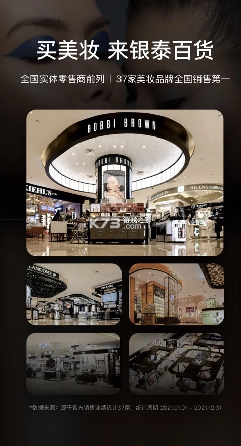 喵街银泰appv7.7.6(1)