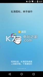 fooViewapp(FV悬浮球)v1.6.1图1